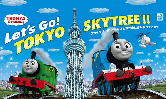 Let S Go Tokyo Skytree スカイツリーに トーマスとなかまたちがやってきた いよいよ明日から ソドー鉄道広報局による きかんしゃトーマスブログ