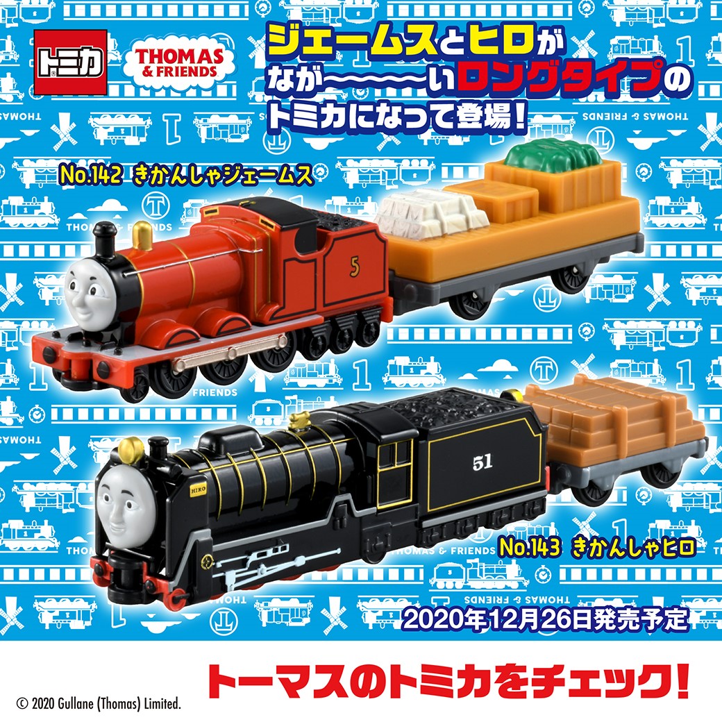 年12月 ソドー鉄道広報局による きかんしゃトーマスブログ