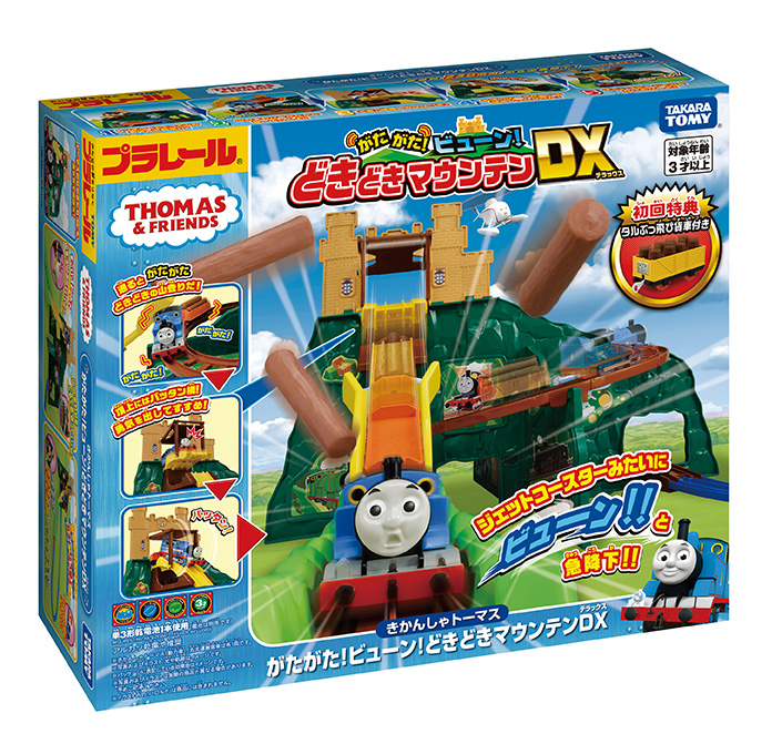 きかんしゃトーマス がたがた ビューン どきどきマウンテンdx 初回特典タルぶっ飛び貨車付き ソドー鉄道広報局による きかんしゃトーマスブログ